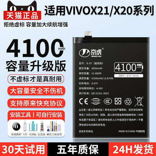 适用vivox20系列大容量电池