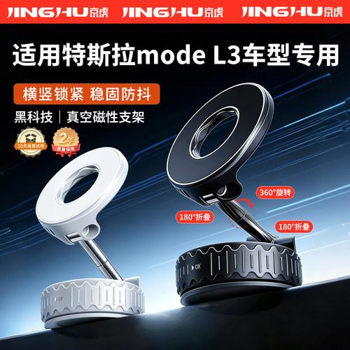 适用特斯拉modeL3车型手机支架