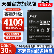 京虎适用vivox21电池x21a大容量x27 s7 x60 x80 x30 x9 x20手机x50 x9plus x7  x60pro x23幻彩版B-D7非原装