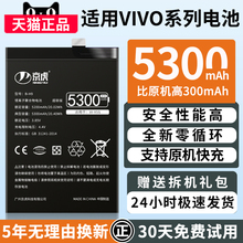 京虎适用vivox21电池x23手机s6 s7 x9splus x9i x21a大容量x21ia x27 x20plus幻彩版x50pro x30原装Y5s nex3s