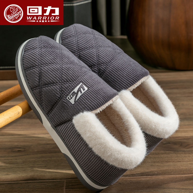 回力男士冬季厚底保暖棉拖鞋