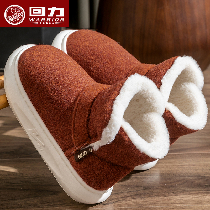 回力棉鞋女冬季高帮防寒室内厚底居家居加绒保暖包跟棉拖鞋男冬天
