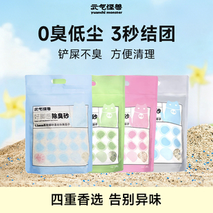 元 气怪兽猫砂除臭猫砂豆腐膨润土混合砂不粘盆底奶香砂2.5kg