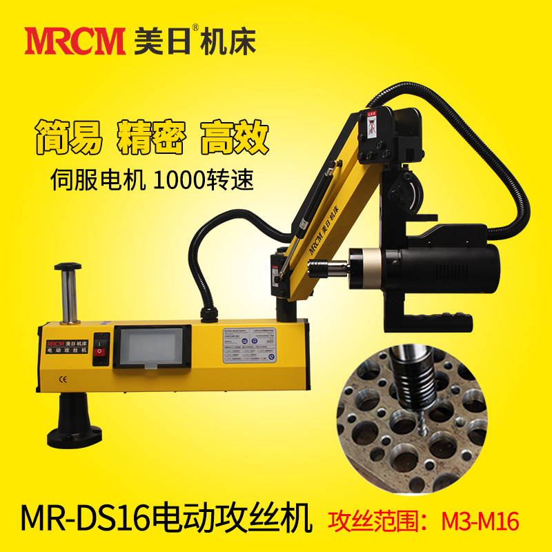智能伺服电动攻丝机自动攻牙机台式小型手持垂直万向摇臂数控
