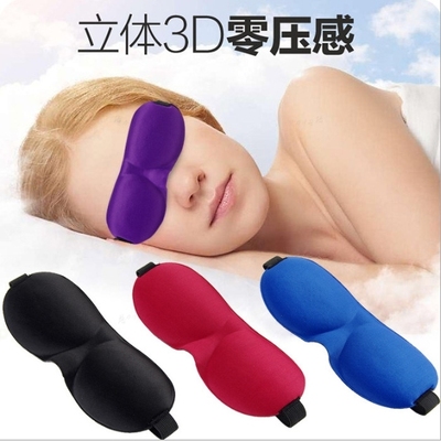 护眼罩男女士睡觉缓解眼部疲劳透气睡眠眼罩睡觉眼罩3D立体遮光