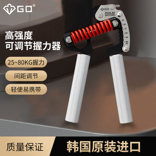 GD6档可调握力器手指康复训练