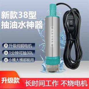 小型抽油泵12V24伏220V柴油水泵 加油机38型车载抽酒泵 电动 神器