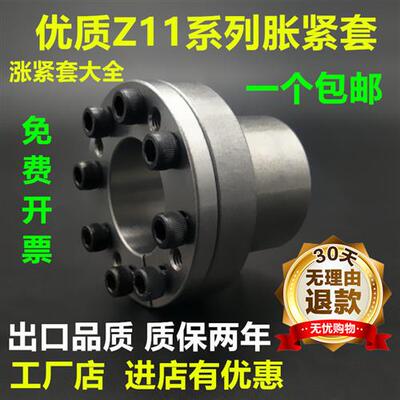 包邮胀套Z11胀紧套ktr250免键轴套TLK100涨套MLR胀紧连结套涨紧套