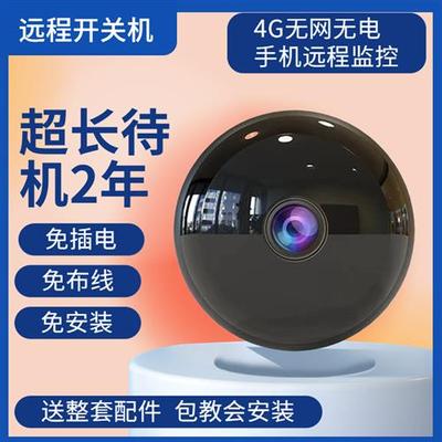 楼道门口监控器摄像头免插电免打孔无线手机远程无需网络家用小白