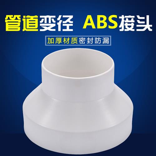 pvc变径接头大小头管道风机排风管转换口烟管变径圈150110 100 75