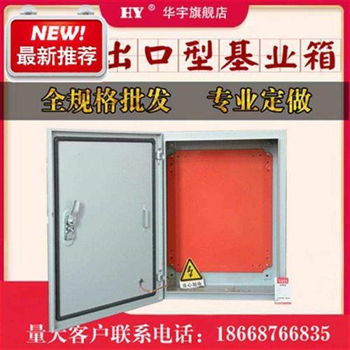 室内明装配电基业箱工厂用电控箱电气控制箱盒柜250*30a0*160加厚