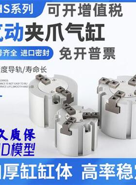 SMC型二爪三爪四爪气动手指夹爪气缸卡盘MHS2/3/4-16D20D25D32D40