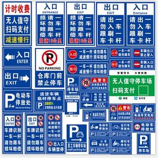 交通标志牌道路指示牌反光标识牌地下停车场警示标牌铝板路牌 新款