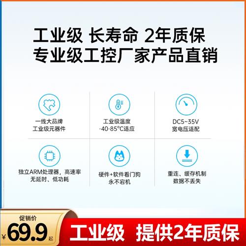 4路开关量采集控制模块输入继电器延时输出转485modbus远程IO通讯