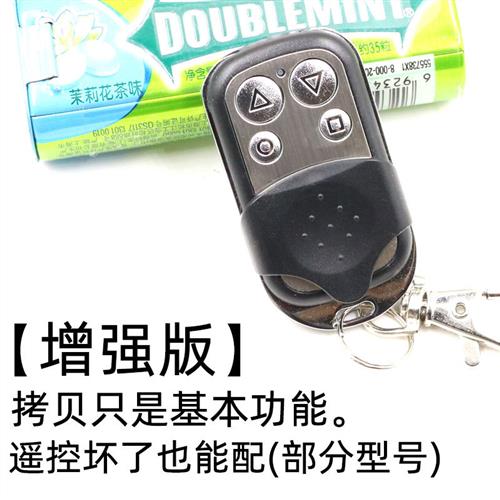 通用型对拷道闸伸缩卷帘卷闸门拷贝手柄电动车库门遥控器金属防水