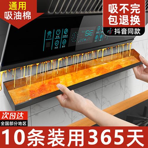 抽油烟机过滤网吸油纸侧吸式通用接油槽厨房家用吸油棉加厚防油