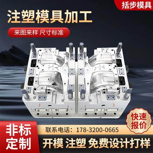 注塑模具加工定制 塑料模具开模ABS尼龙注塑件订做来图设计代加工