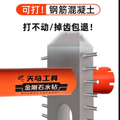 32水钻头86线合墙体暗盒底盒开孔器插座底盒打墙洞冲击钻转水钻头