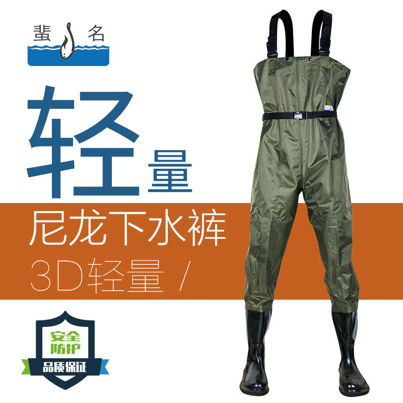 蜚名尼龙超轻下水裤连身雨衣全身防水钓捕鱼钓鱼防水服涉钓鱼裤水