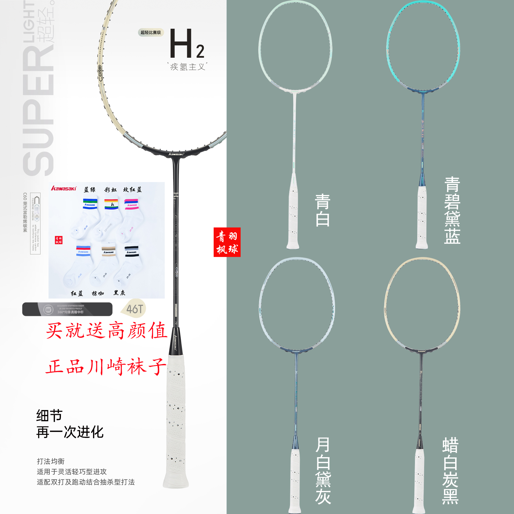 川崎超轻高端全碳素羽毛球拍