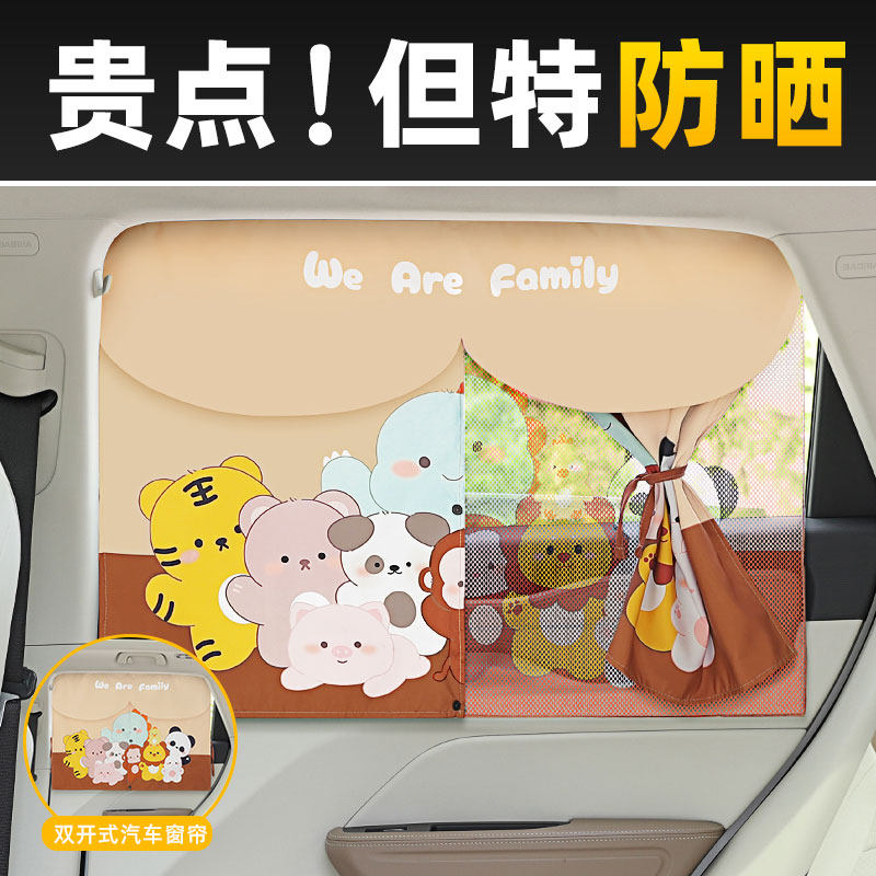 汽车遮阳挡可爱卡通儿童侧窗防晒隔热伸缩式遮阳帘车载磁吸式窗帘