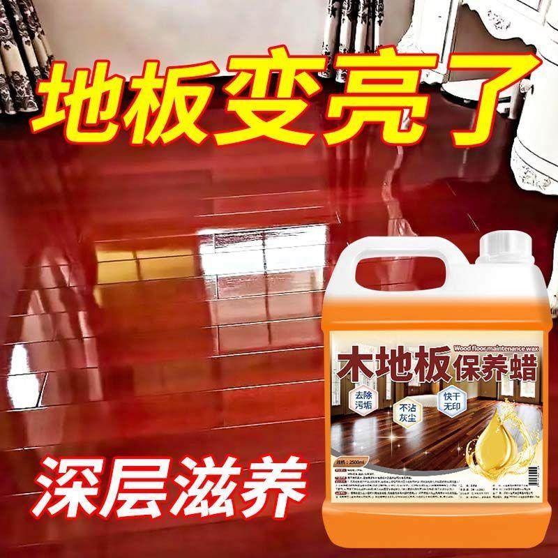 木地板保养蜡家私清洁地板护理精油抛光红木家具翻新修复打蜡养护,家庭/个人清洁工具,桌面清洁套装,淘宝优惠券,粉丝福利购,淘宝优惠卷
