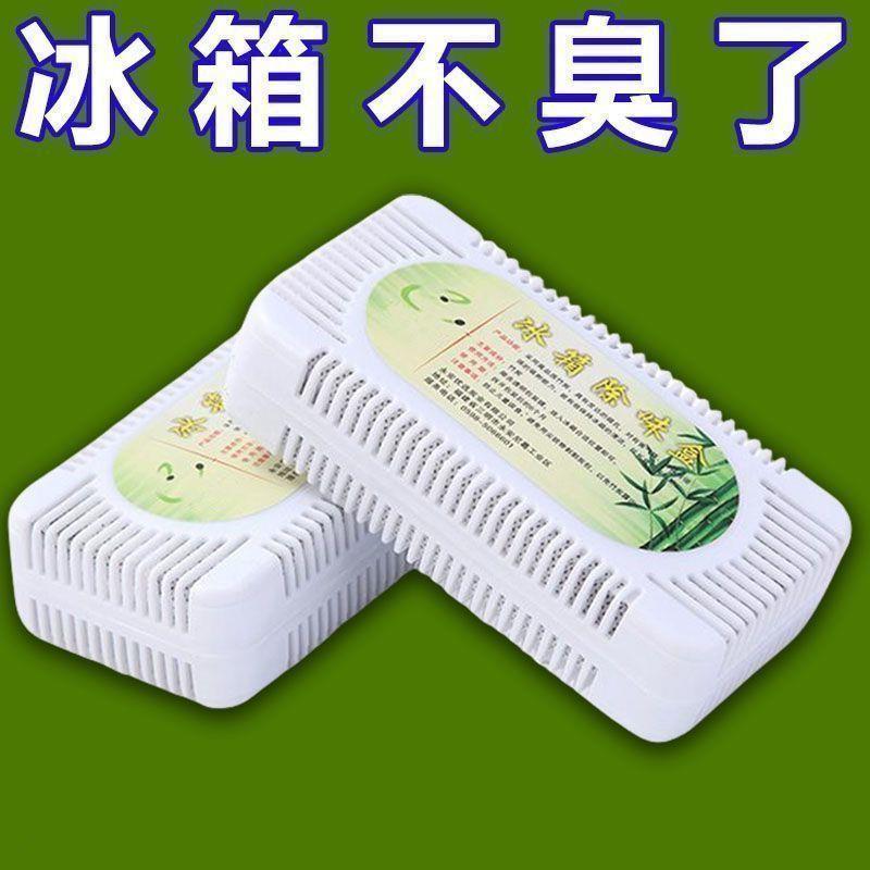 冰箱除味剂家用竹炭香包