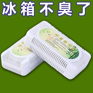 冰箱除味剂家用竹炭香包活性炭包去味剂清新除臭剂杀菌冰柜除异味