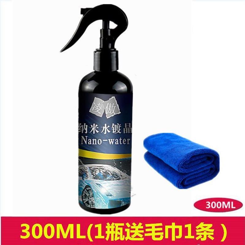 汽车镀晶纳米水晶镀膜剂液体玻璃渡膜喷雾车漆度金套装封釉蜡