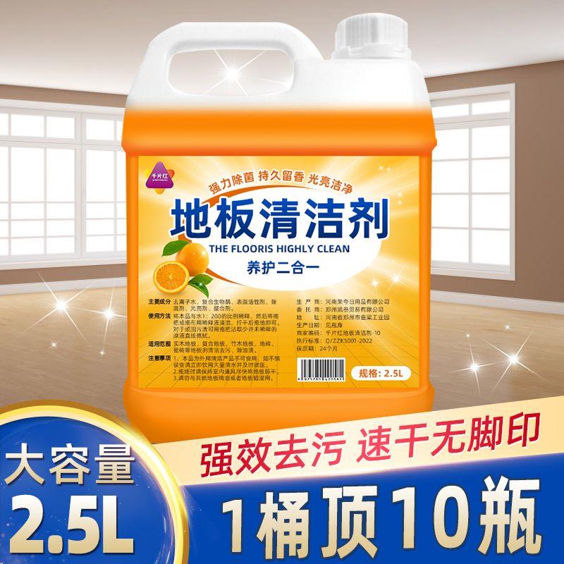 地板瓷砖清洗剂木强力有