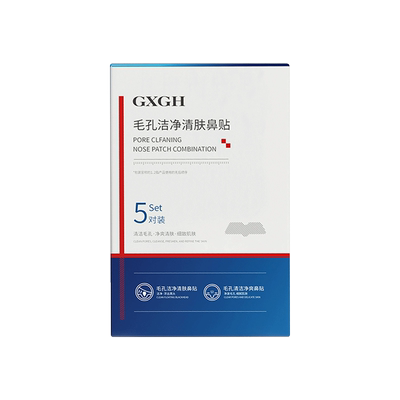 去黑头鼻贴收缩毛孔深层清洁