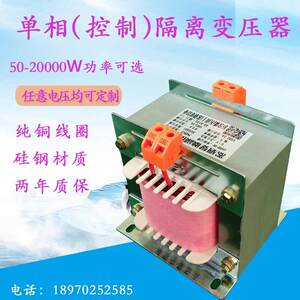 转压220v器单变离隔相220v1000w2000w3000w4000w5000w