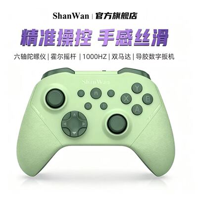 全新升级Q34B无线游戏手柄