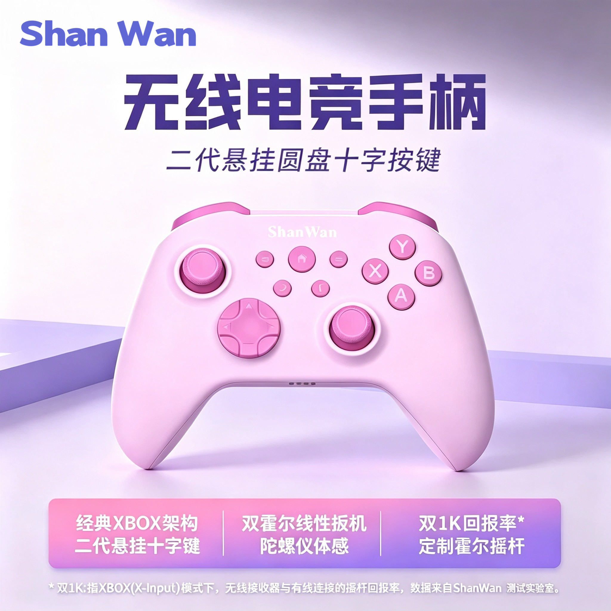 山弯Q34P电竞级无线手机游戏大手柄悬挂圆盘十字按键双霍尔线性扳机四档模式全平台通用六轴陀螺仪switch专用