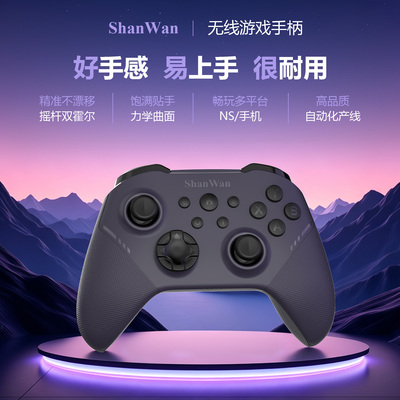 山弯Q34B游戏手柄经典Xbox布局