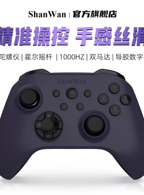 山弯无线游戏手柄Q34B经典Xbox架构三模Steam黑神话悟空双霍尔摇杆双马达PC+Switch手机通用宝可梦燕云三角洲