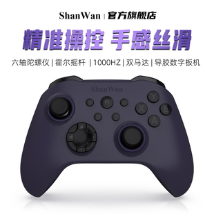 山弯无线游戏手柄Q34B经典 Switch手机通用宝可梦燕云三角洲 Xbox架构三模Steam黑神话悟空双霍尔摇杆双马达PC