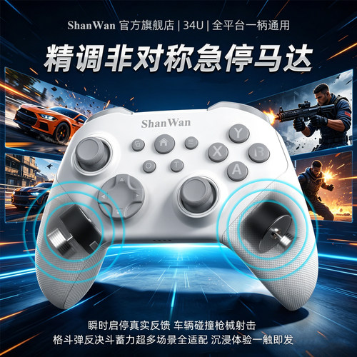 山弯Q34U电竞级防滑手机游戏手柄