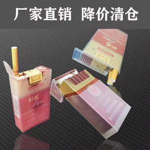 透明塑料便携滑盖烟盒20支轻薄装套防压防水硬软包烟壳香烟外盒