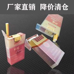 透明塑料便携滑盖烟盒20支轻薄装 套防压防水硬软包烟壳香烟外盒