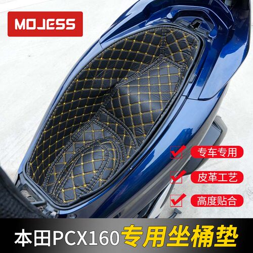 PCX160摩托车pcx150坐桶垫座桶内衬坐桶套踏板改装配件