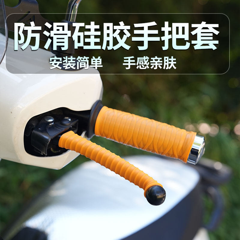 摩托车电动车防滑硅胶手把刹车保护套通用