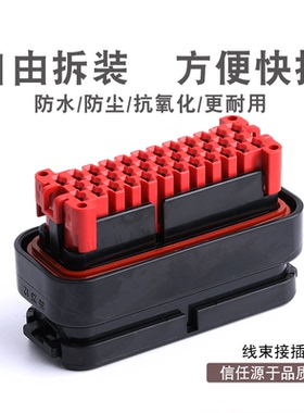 ECU控制器插头电动汽车776164-1护套国产35PIN孔连接器黑色新能源