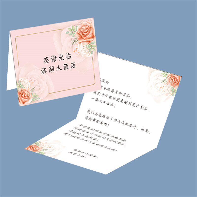 酒店致客a户卡片宾馆入住留言卡温馨提示卡片定制定做民宿祝福卡