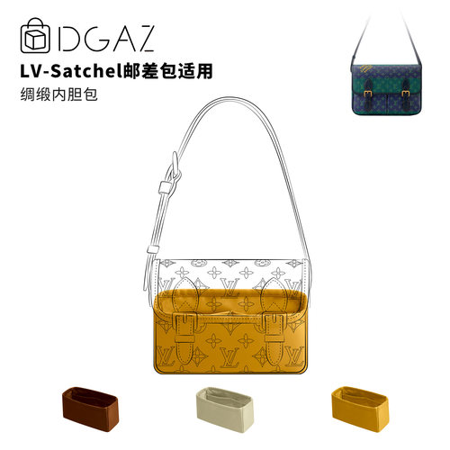 DGAZ全球品牌适用于LV Satchel邮差包绸缎内胆包琥珀黄