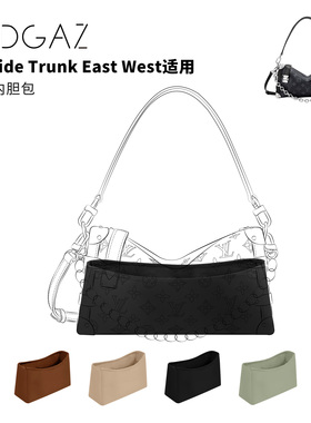 DGAZ全球品牌适用于LV Side Trunk East West绸缎内胆包黑色