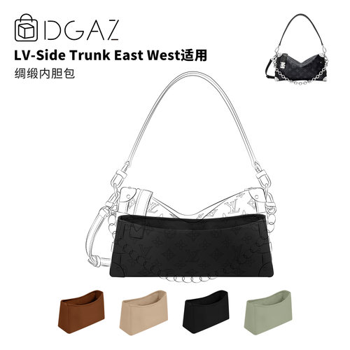 DGAZ全球品牌适用于LV Side Trunk East West绸缎内胆包黑色