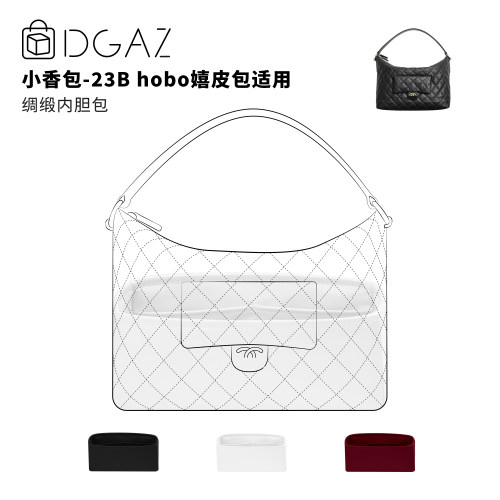 DGAZ全球品牌适用小香包23B hobo嬉皮包小/超大号绸缎内胆纯白色