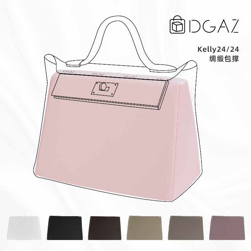 DGAZkelly爱马仕2424包撑