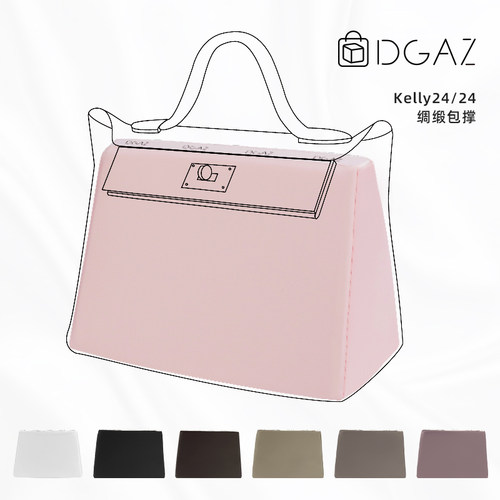 DGAZkelly爱马仕2424包撑